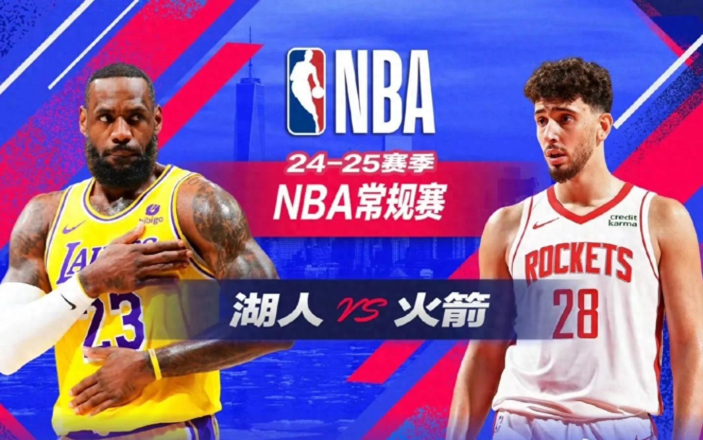 九游娱乐-火箭遭遇惨败，湖人大胜收获三连胜的简单介绍