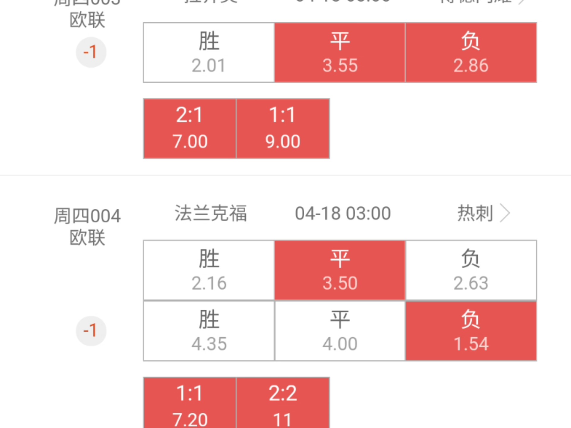 九游娱乐官方-包含法兰克福主场平局，球队战绩亟待提升的词条